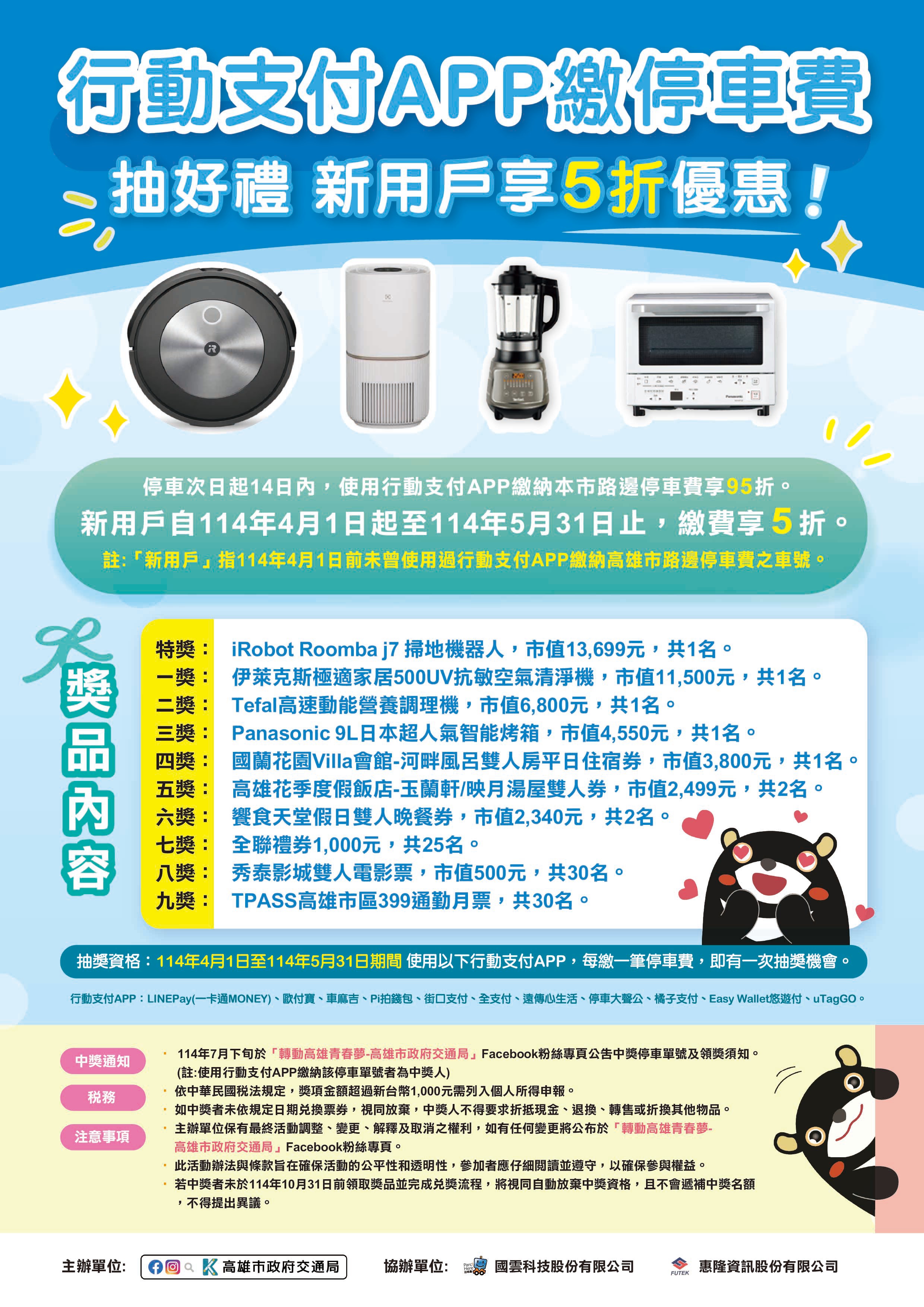 宣導海報 